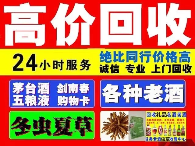 乐至回收1999年茅台酒价格商家[回收茅台酒商家]